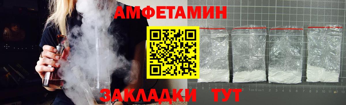АМФЕТАМИН 98% Череповец