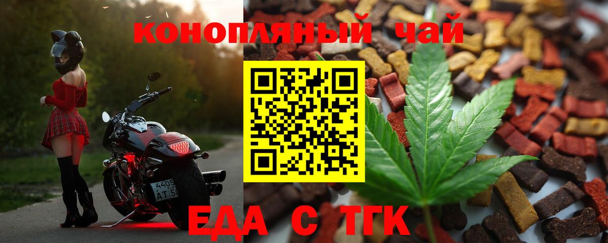 Cannafood конопля  Вход с VPN  Череповец 