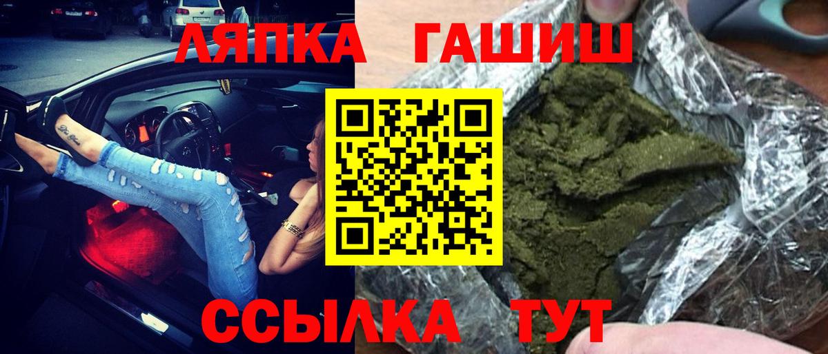 Гашиш Ice-O-Lator  Вход с VPN  Череповец  ГАШИШ Cannabis 