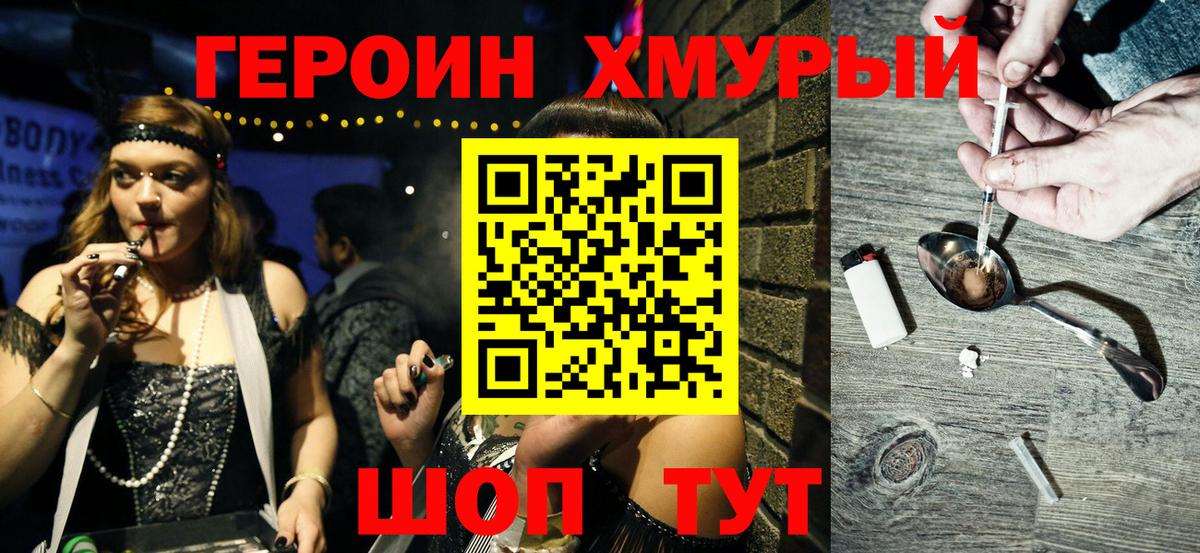 Череповец  Героин белый  Вход с VPN 