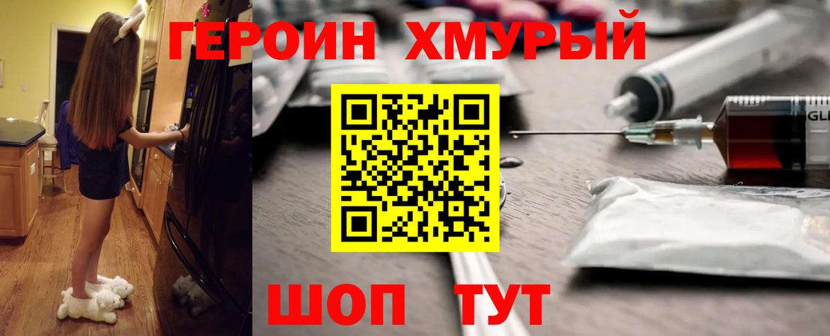 ГЕРОИН Афган Череповец