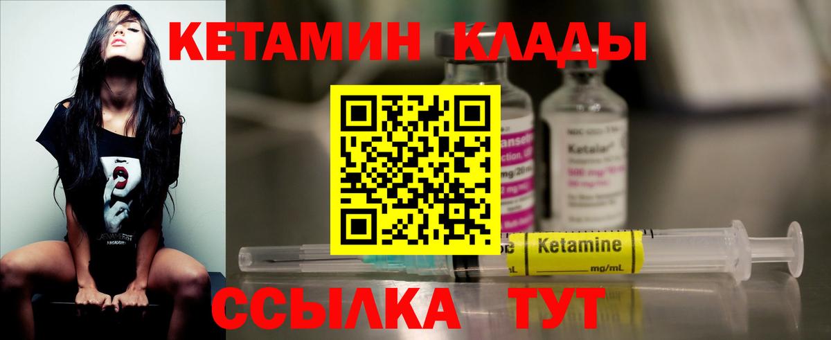 Череповец  КЕТАМИН ketamine  Вход с VPN 