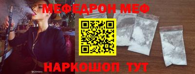 меф VHQ Бугуруслан