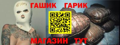 гашик Будённовск