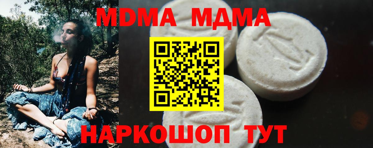 Череповец  MDMA Molly  MDMA  Вход с VPN  МДМА Molly 