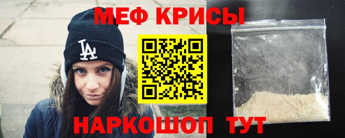 Меф  МЯУ-МЯУ кристаллы  мега tor  Вход с VPN  Череповец  Меф кристаллы 
