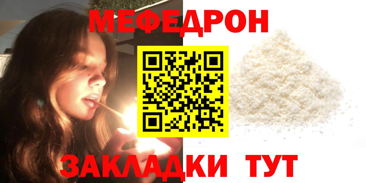 МЕФ мука Череповец