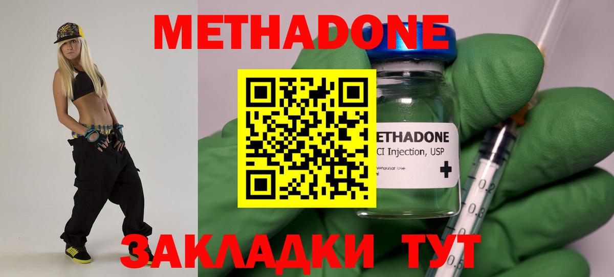 Череповец  МЕТАДОН белоснежный  Вход с VPN  МЕТАДОН VHQ 