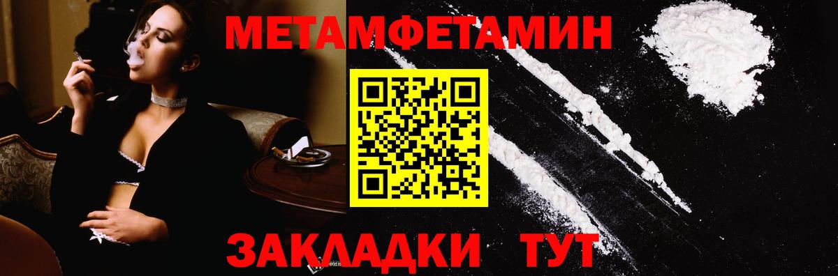 Череповец  Метамфетамин винт  Вход с VPN  Метамфетамин винт 