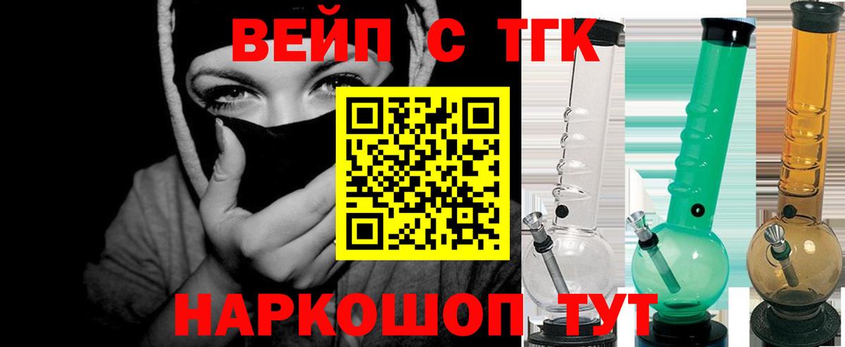 Дистиллят ТГК гашишное масло  Вход с VPN  ТГК концентрат  Череповец 