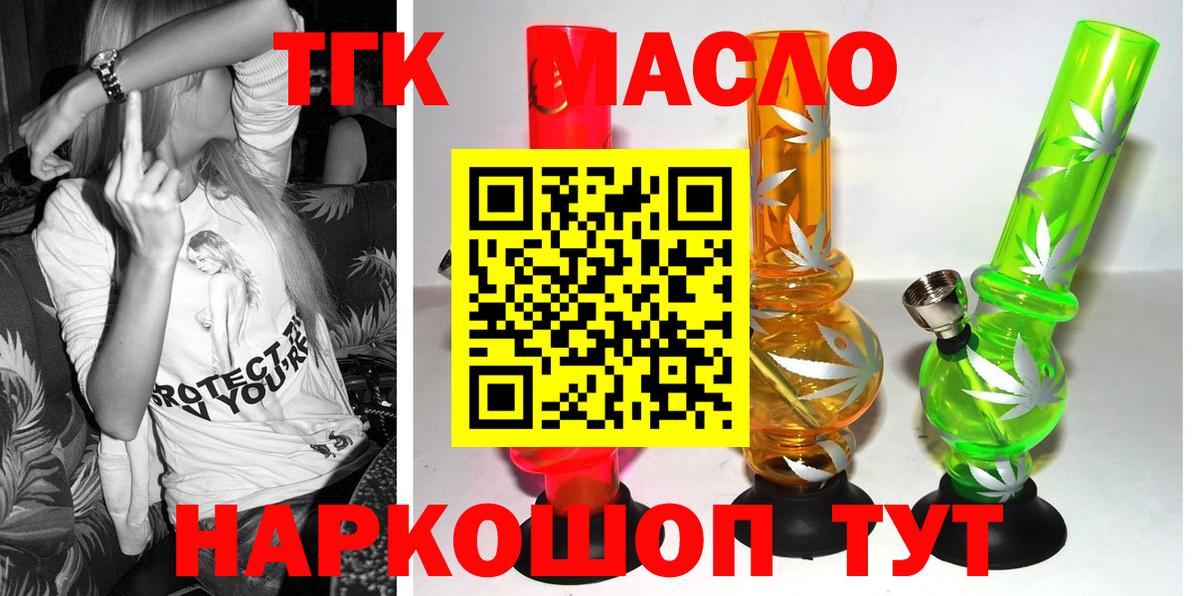 ТГК Wax Череповец
