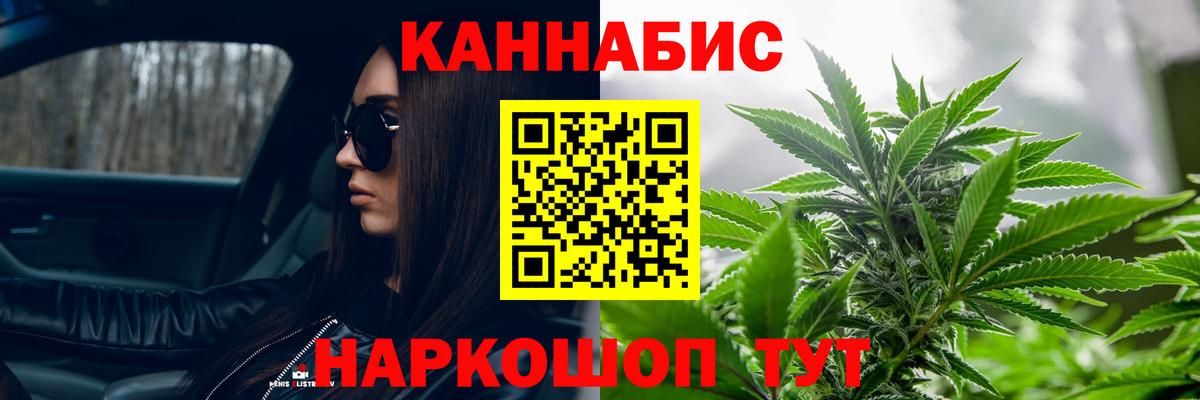 Череповец  Канабис LSD WEED  Шишки марихуана VHQ  Вход с VPN  Канабис LSD WEED 